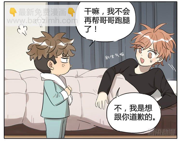 睡袋-第84话