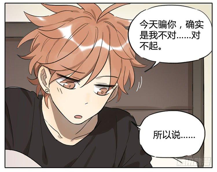 睡袋-第84话