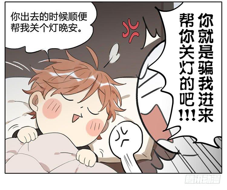 睡袋-第84话