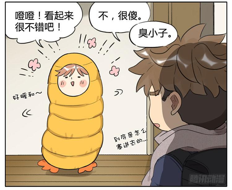 睡袋-第84话