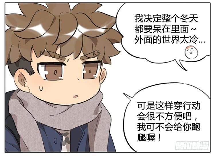 睡袋-第84话