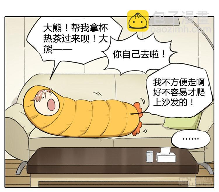睡袋-第84话