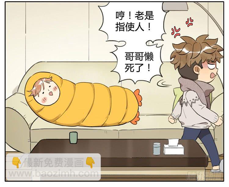 睡袋-第84话