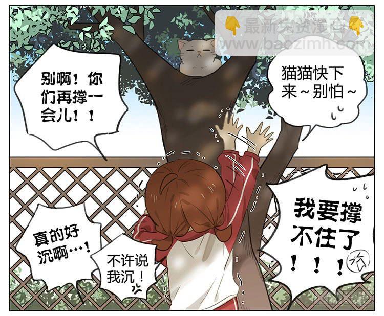 小猫-第86话
