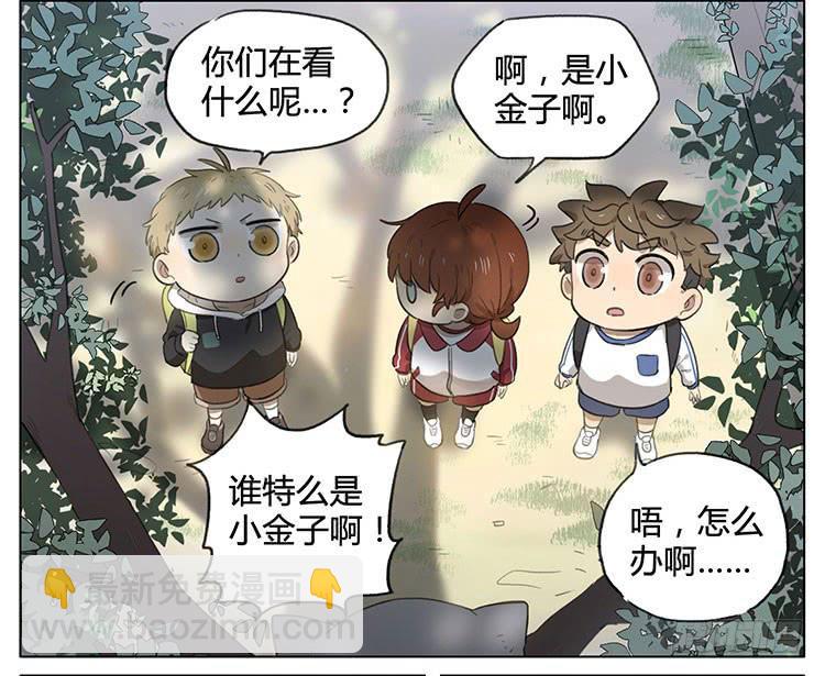 小猫-第86话