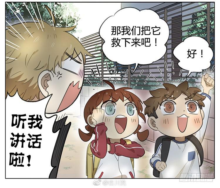 小猫-第86话