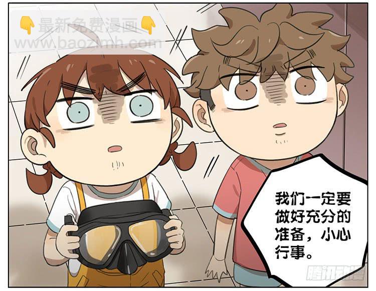 炸洋葱圈-第88话
