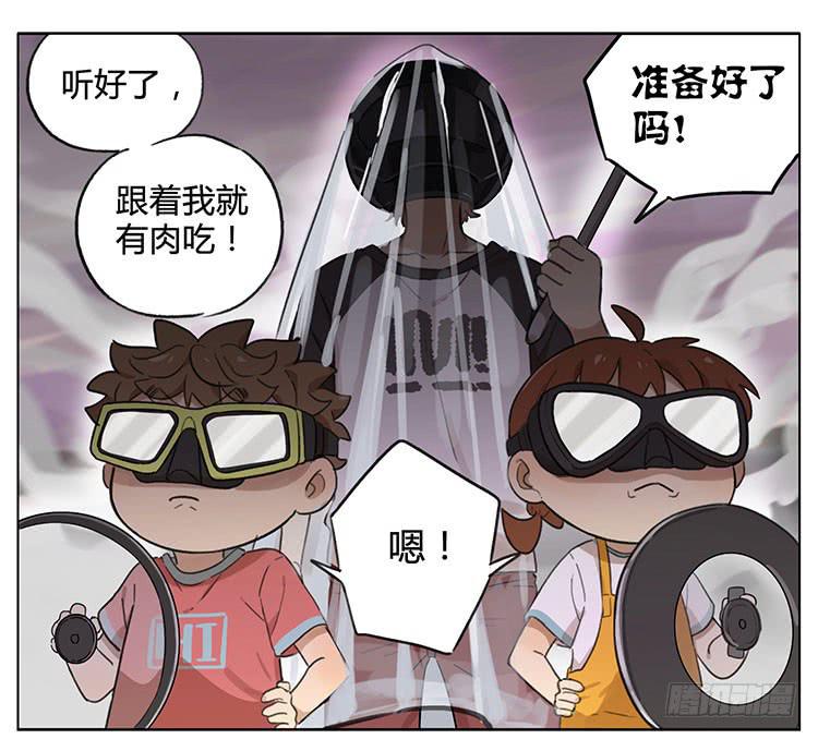 炸洋葱圈-第88话