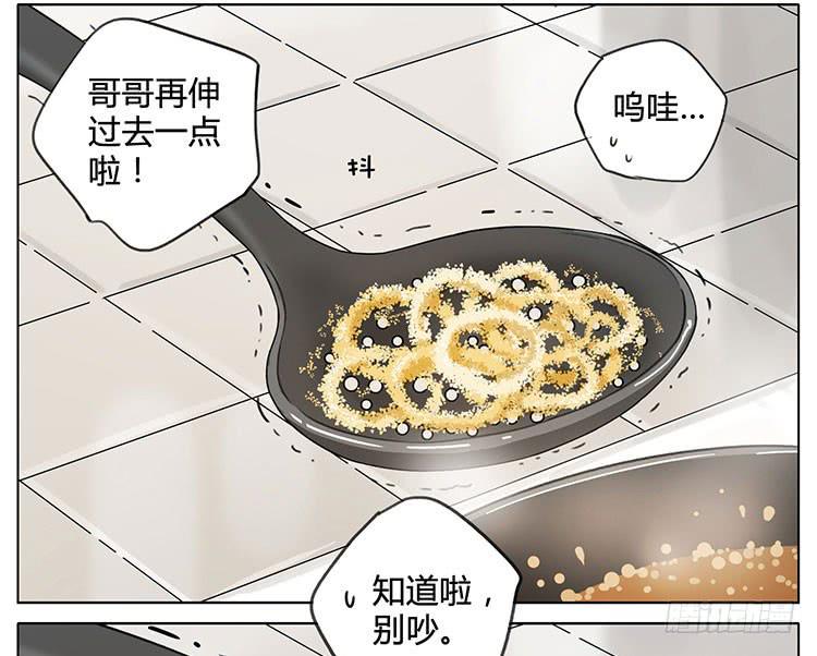 炸洋葱圈-第88话