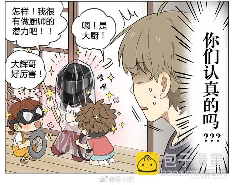 炸洋葱圈-第88话