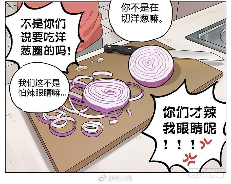 炸洋葱圈-第88话
