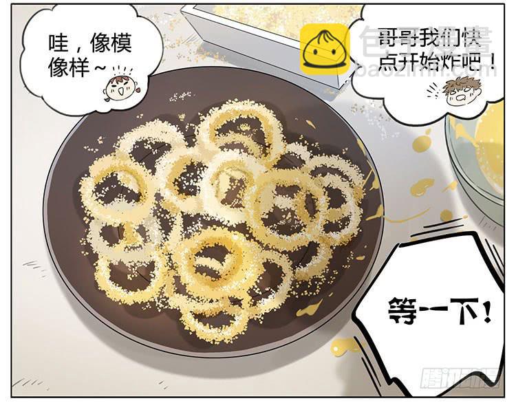 炸洋葱圈-第88话