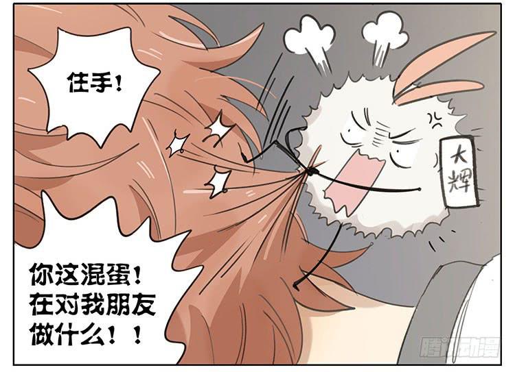 毛绒球-第90话