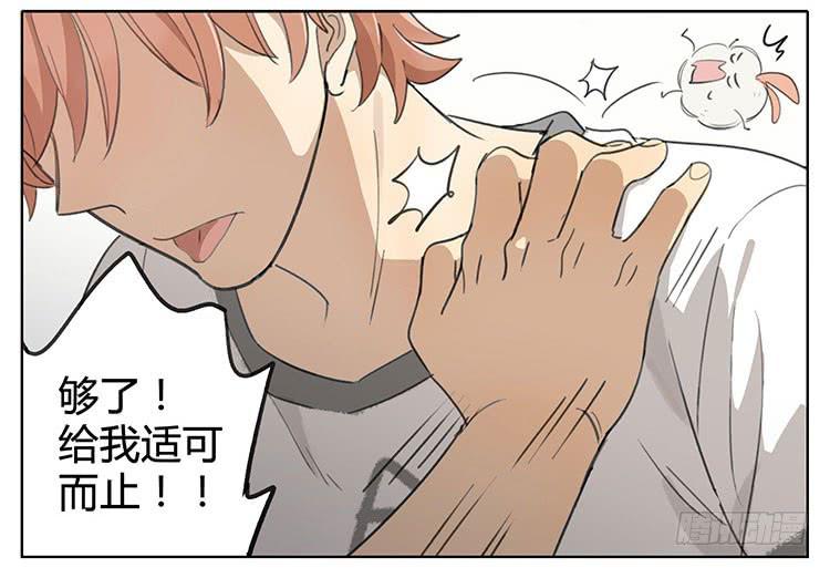 毛绒球-第90话
