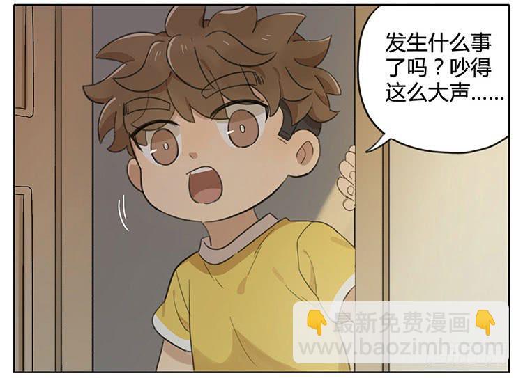毛绒球-第90话