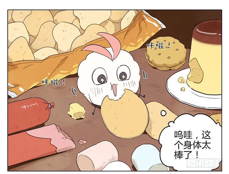 不好惹-第92话