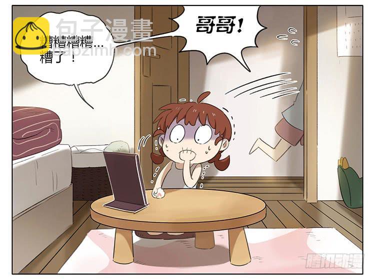不好惹-第92话