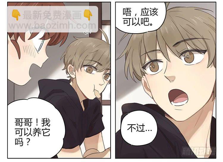 不好惹-第92话