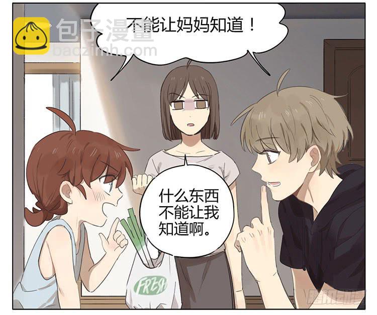 不好惹-第92话