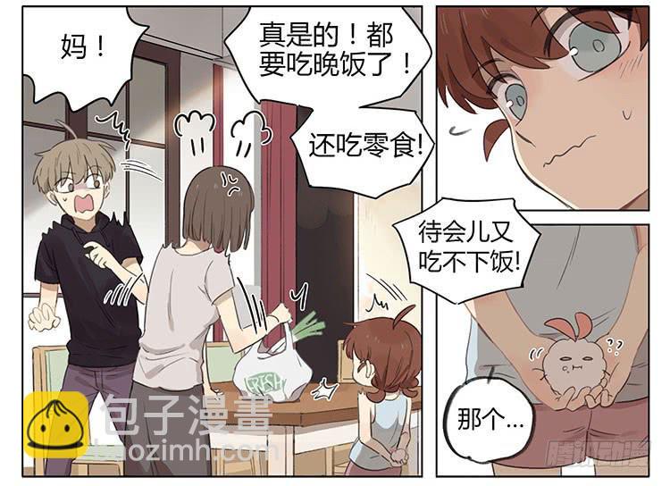不好惹-第92话