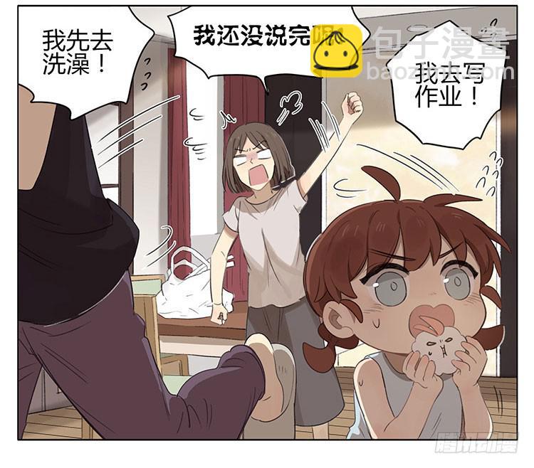 不好惹-第92话