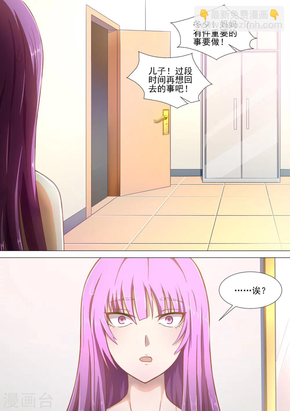 第2话 开学第一天！-第2话