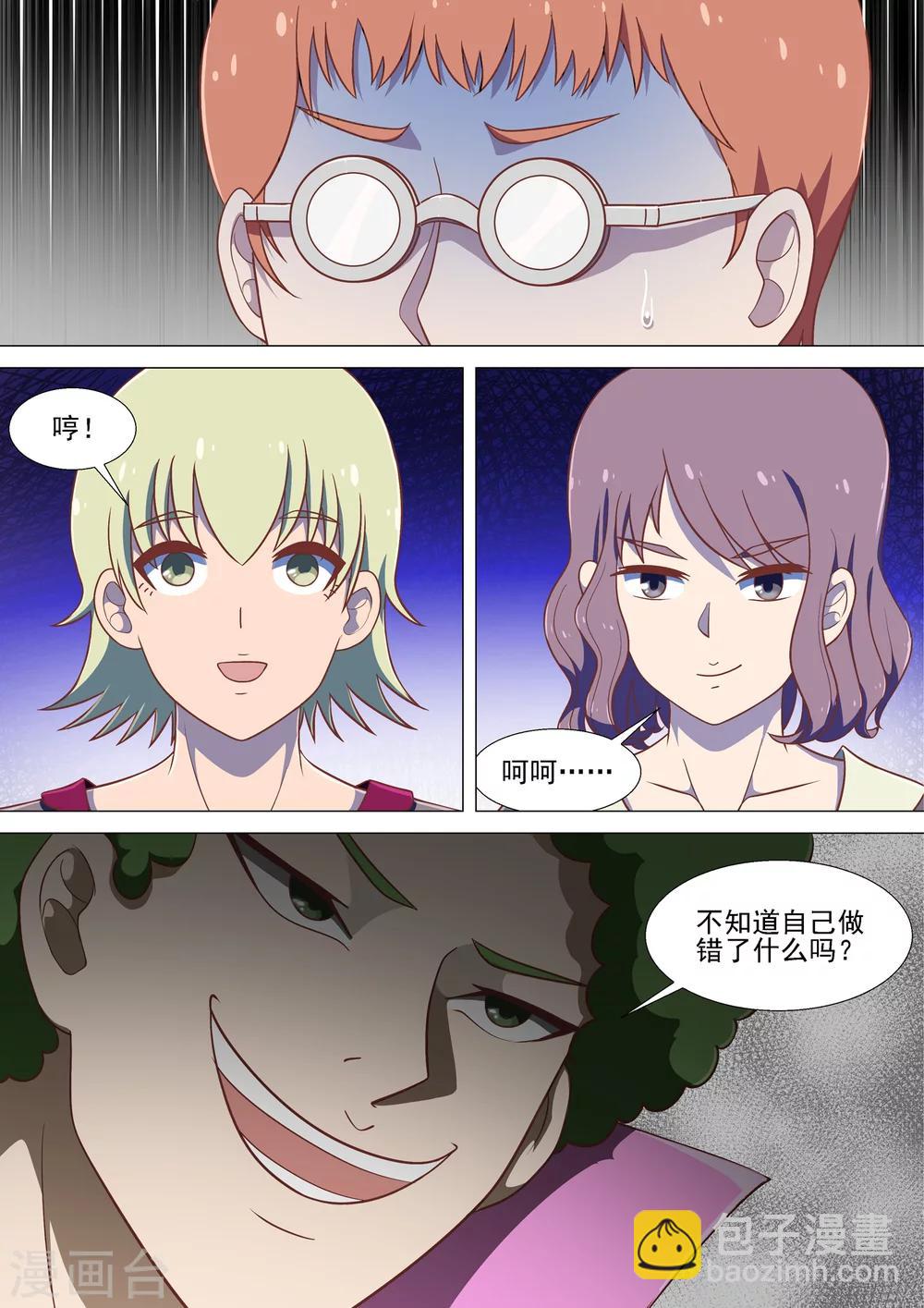 第12话 欺凌-第12话