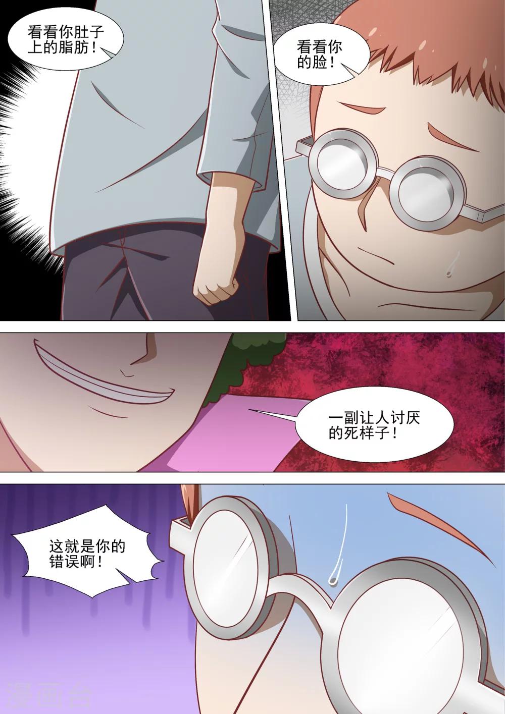 第12话 欺凌-第12话