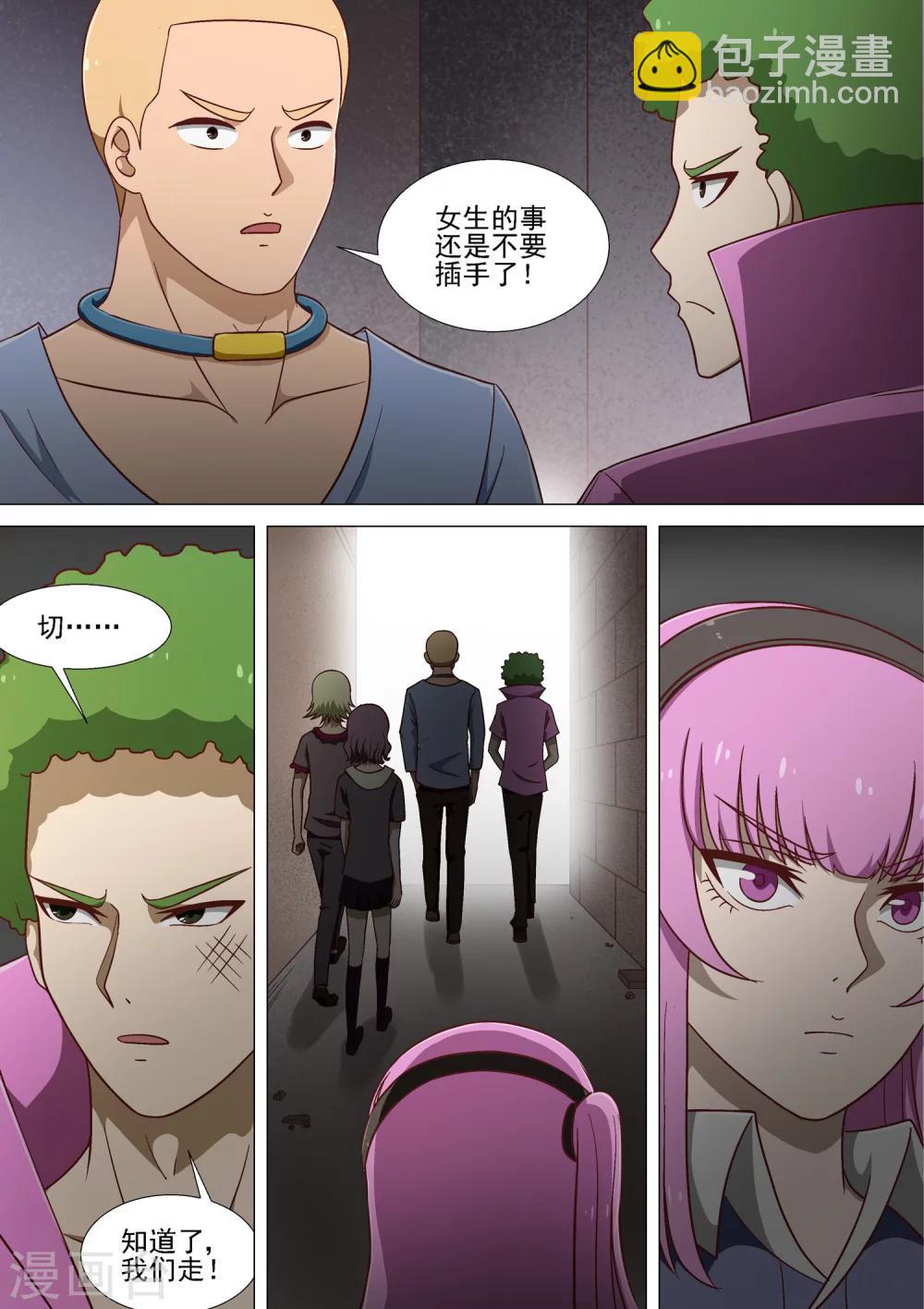 第14话 我看到了-第14话