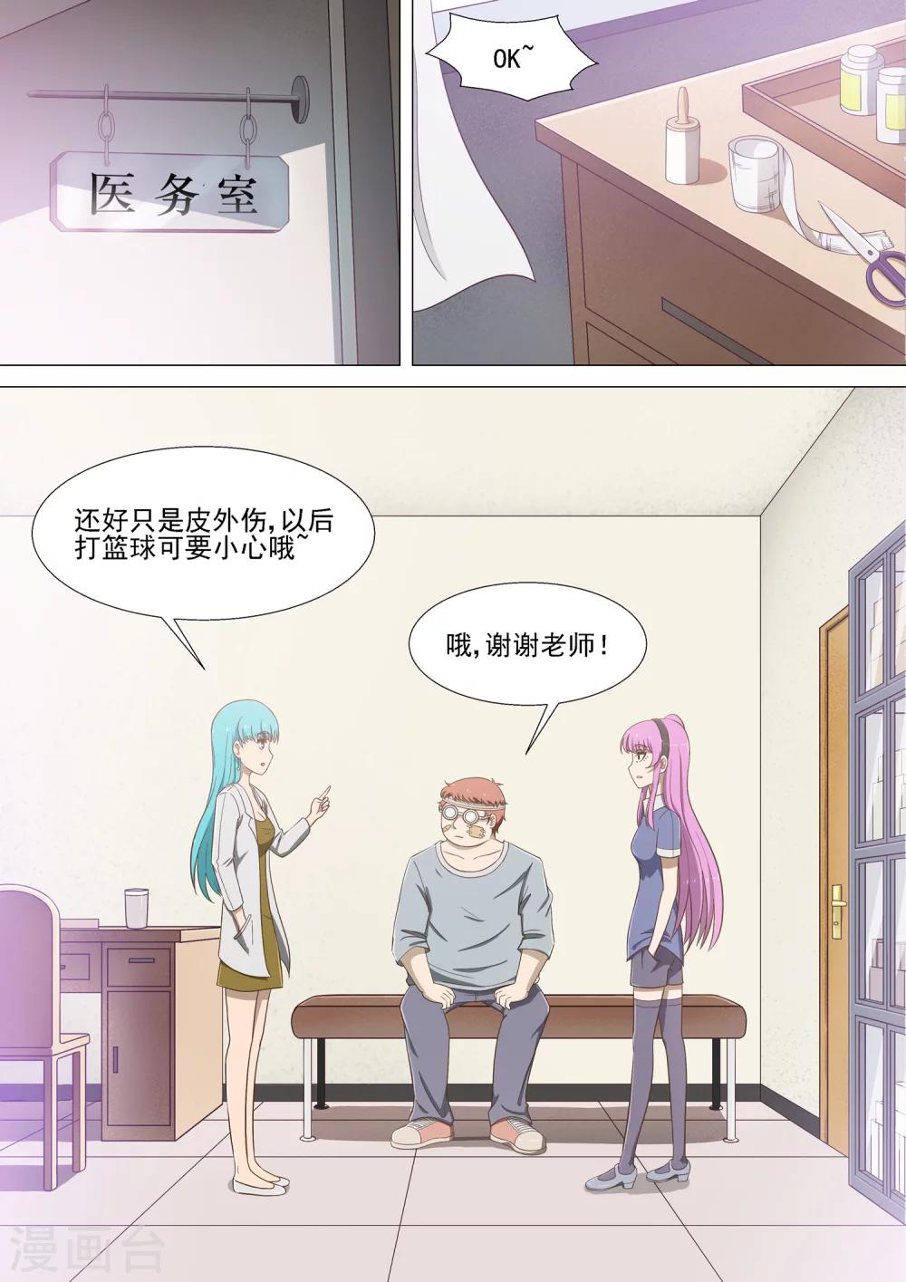 第14话 我看到了-第14话