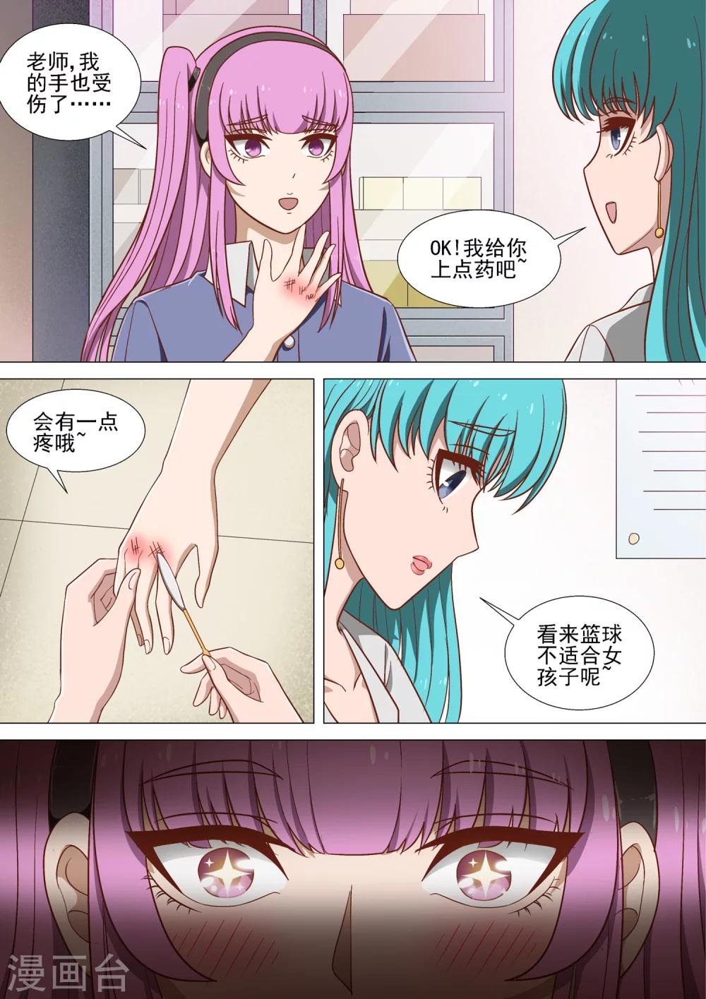 第14话 我看到了-第14话