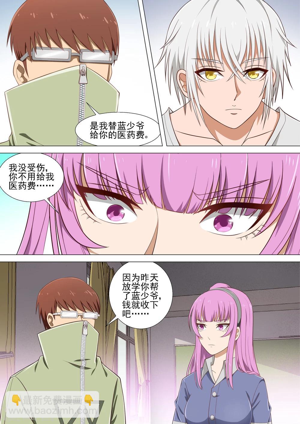 第18话 跟踪-第18话