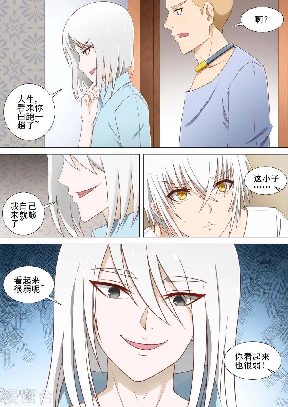 第20话 被揍的男孩-第20话