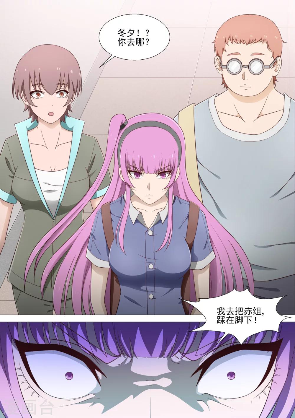 第24话-第24话