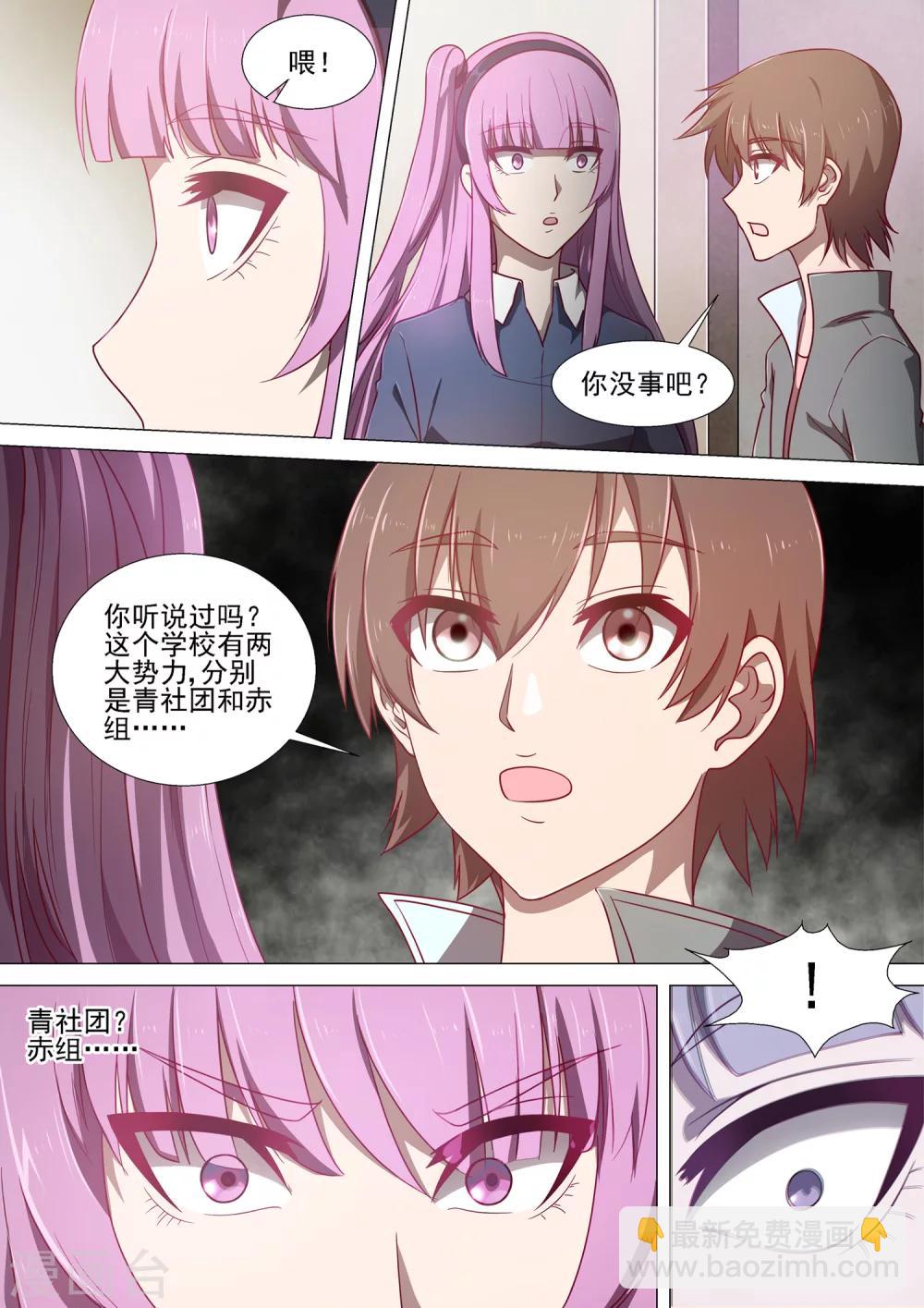 第4话 青与赤-第4话