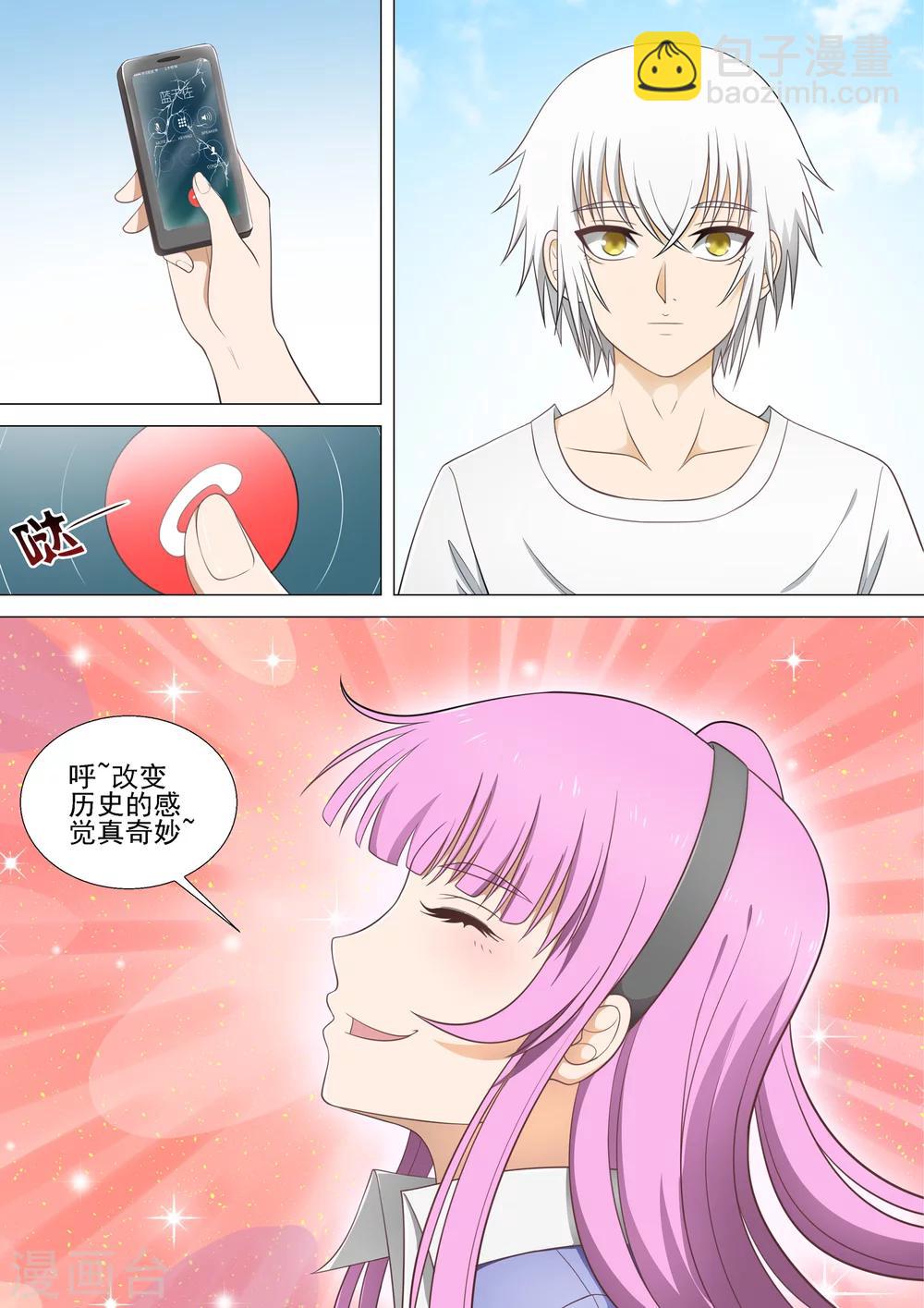 第32话 女王-第32话