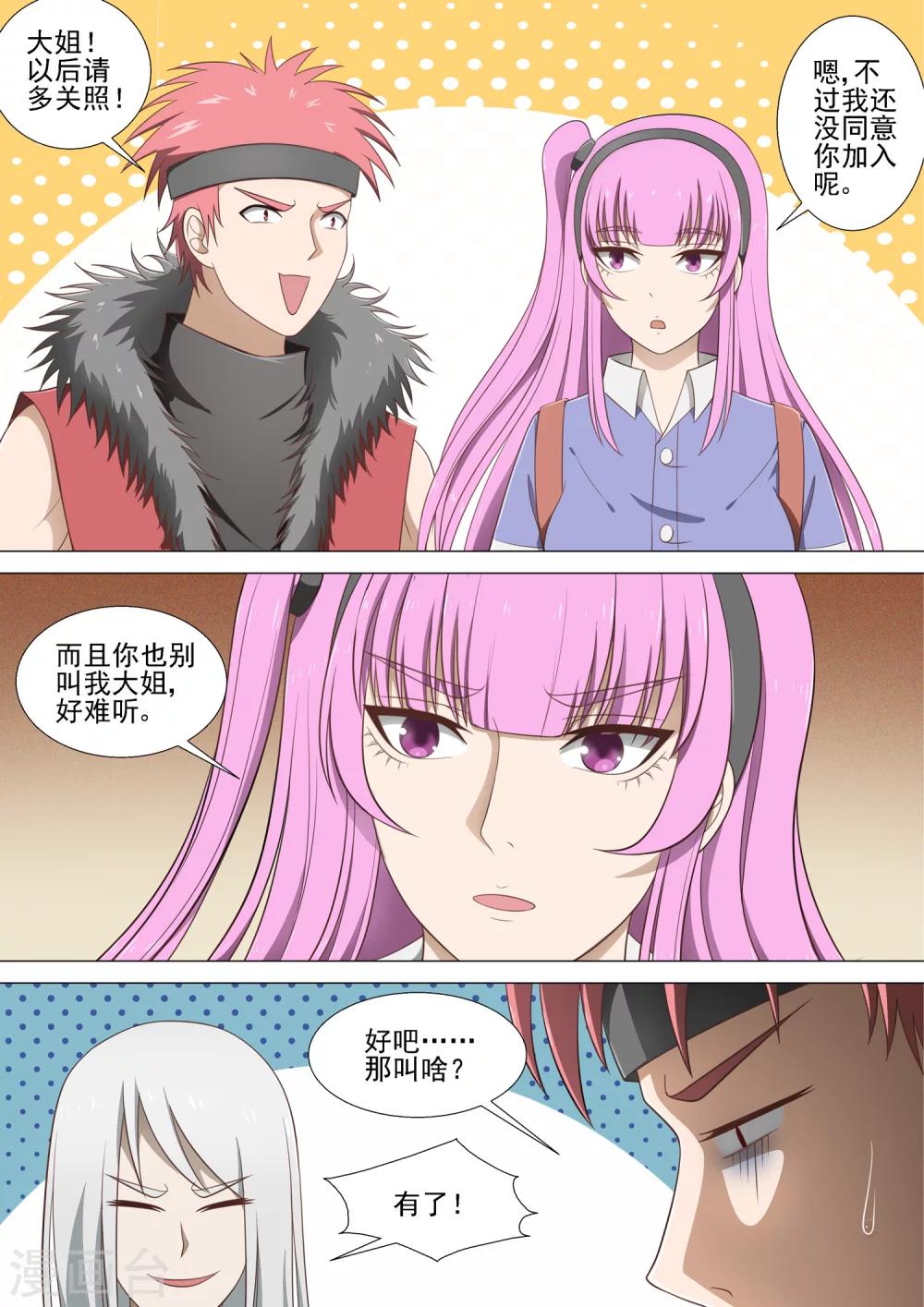 第32话 女王-第32话