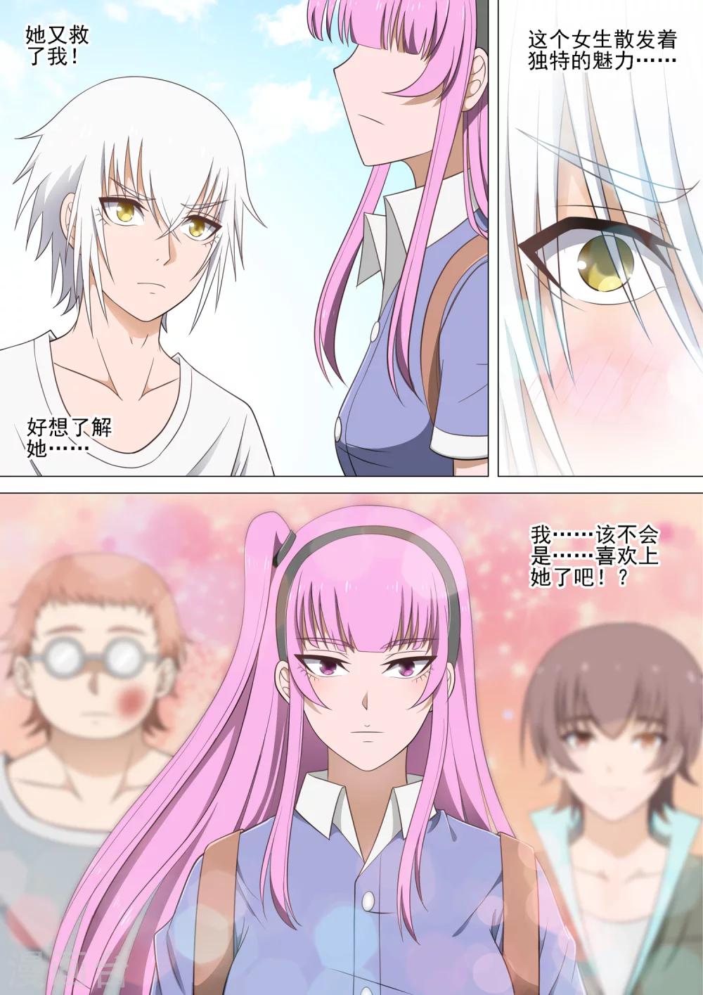 第32话 女王-第32话