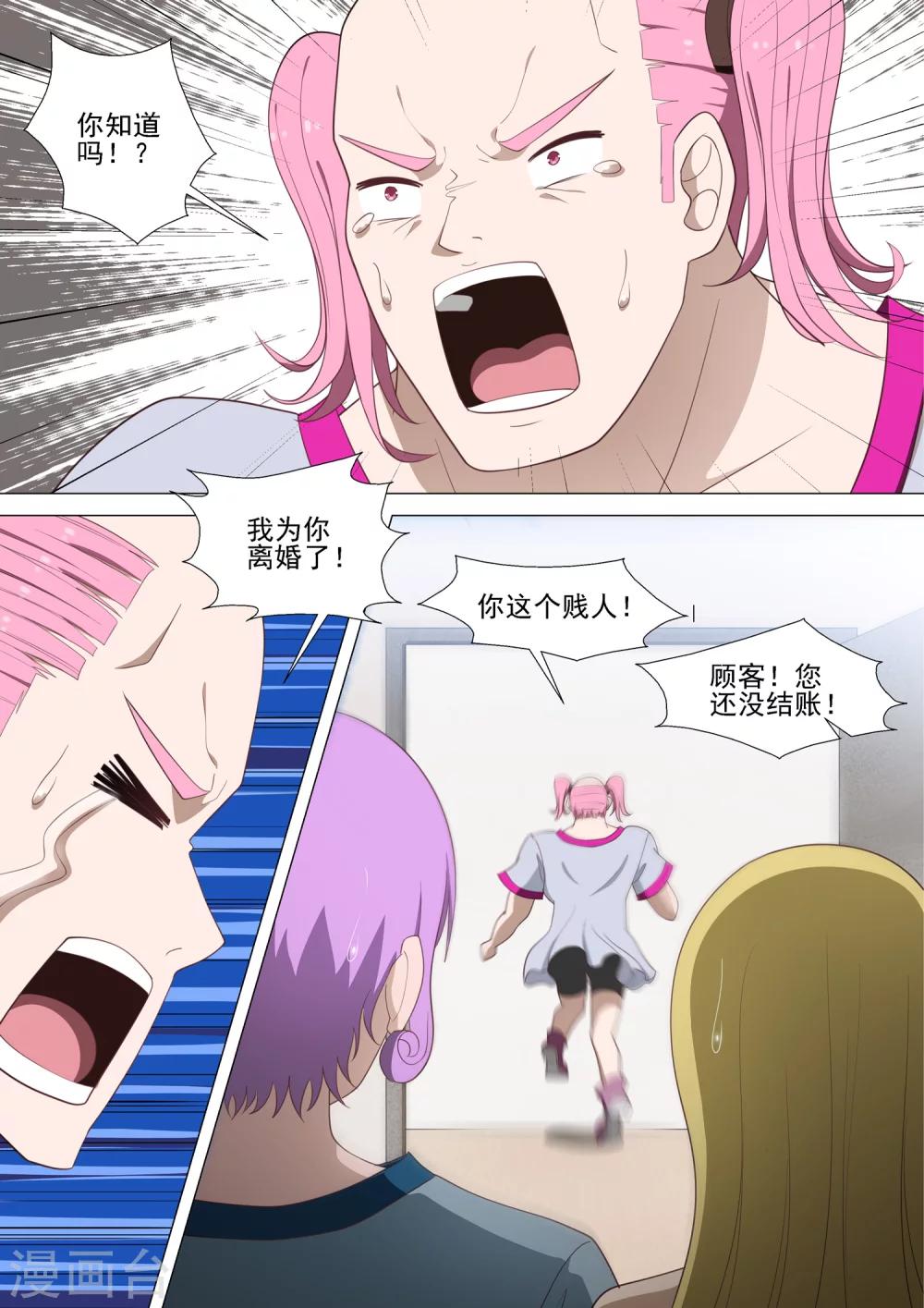 第34话 试衣间-第34话