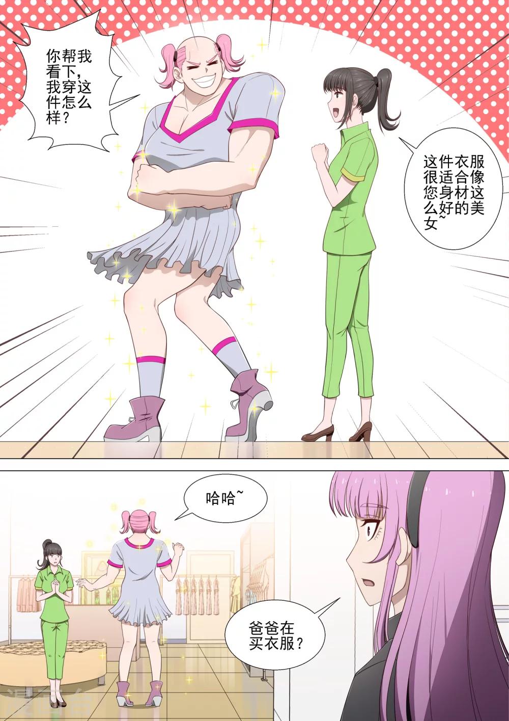 第34话 试衣间-第34话
