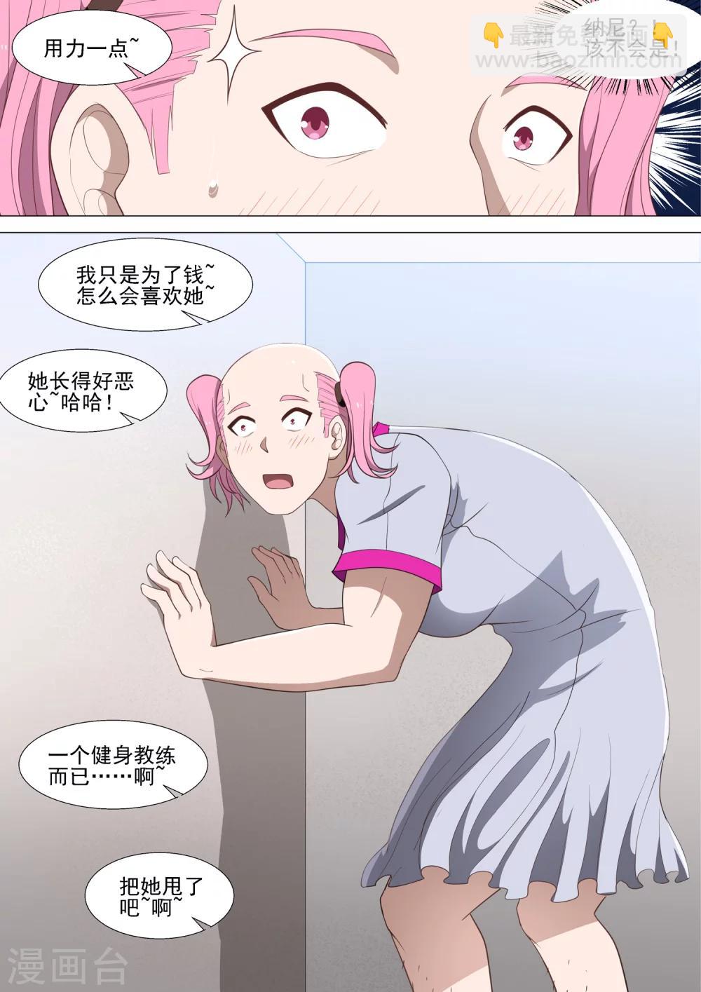 第34话 试衣间-第34话