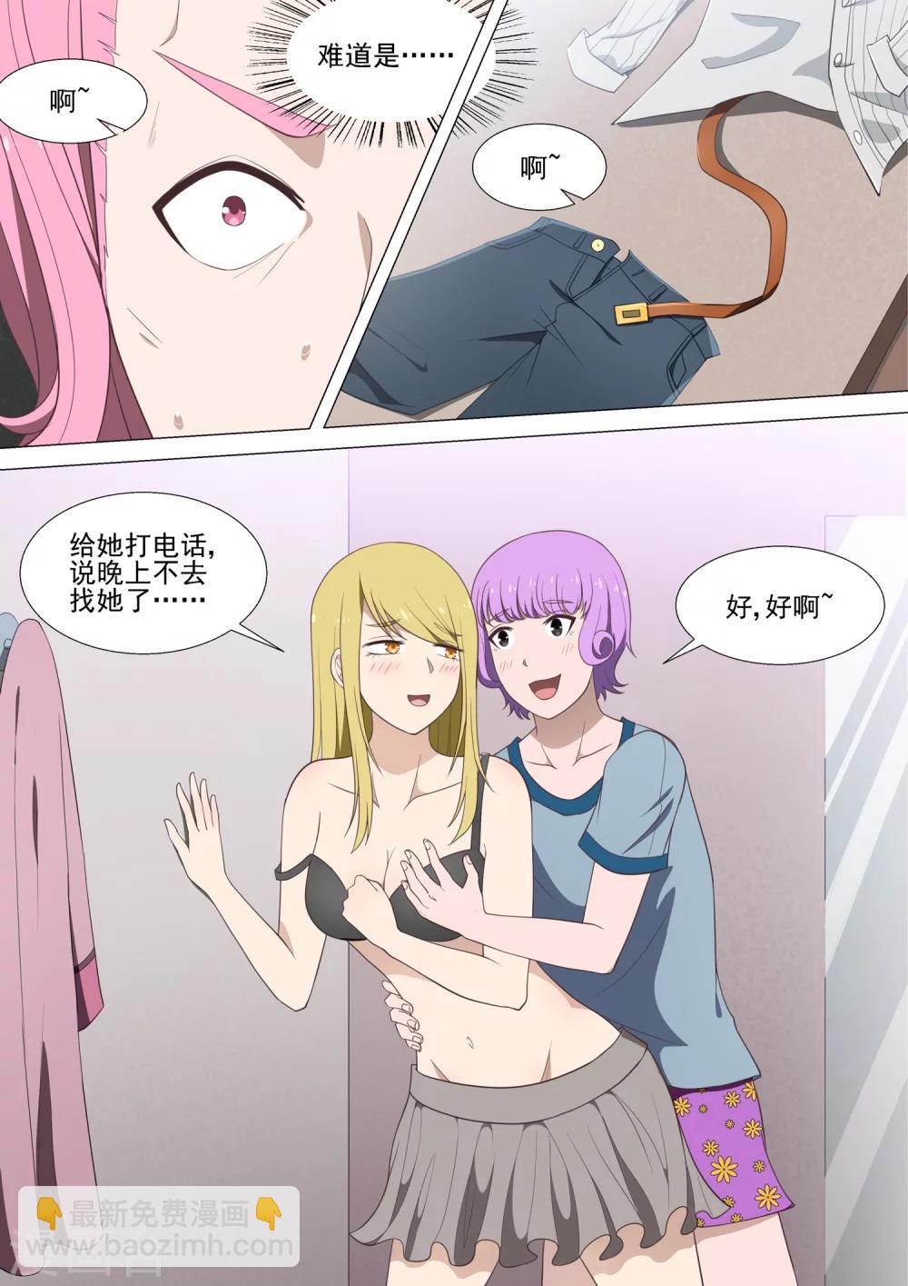 第34话 试衣间-第34话