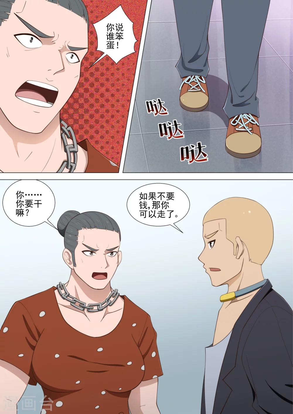 第38话 英雄-第38话