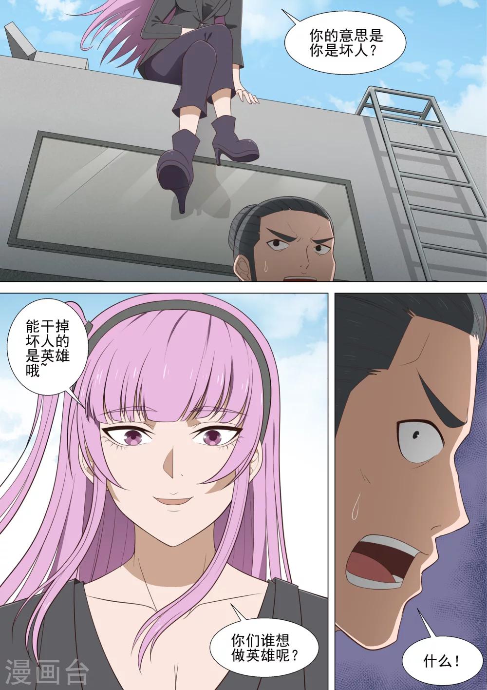 第38话 英雄-第38话