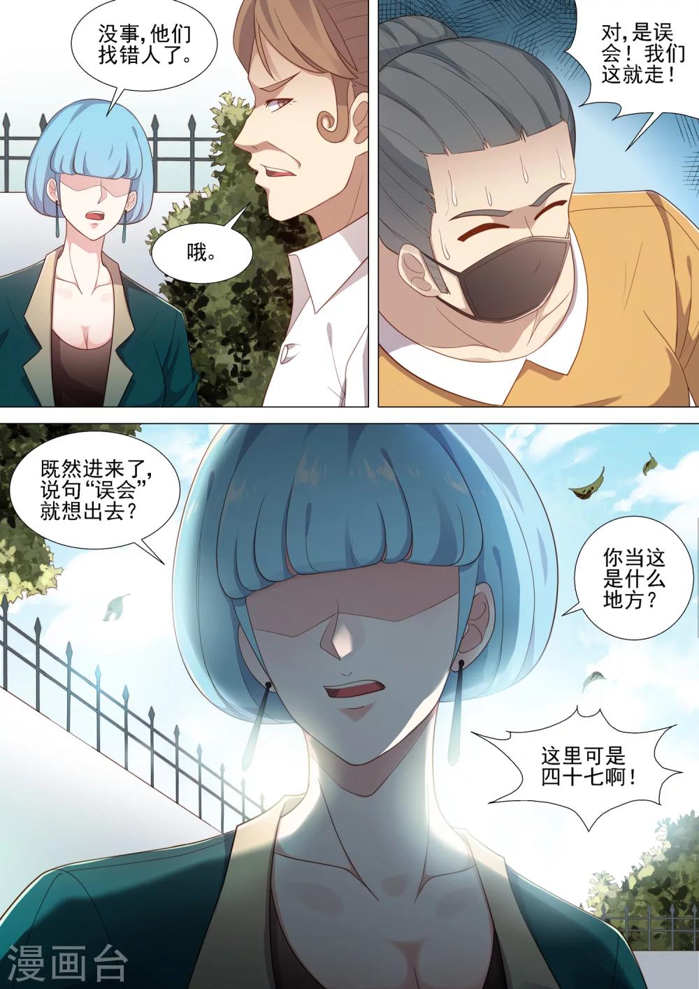第42话 女大佬-第42话