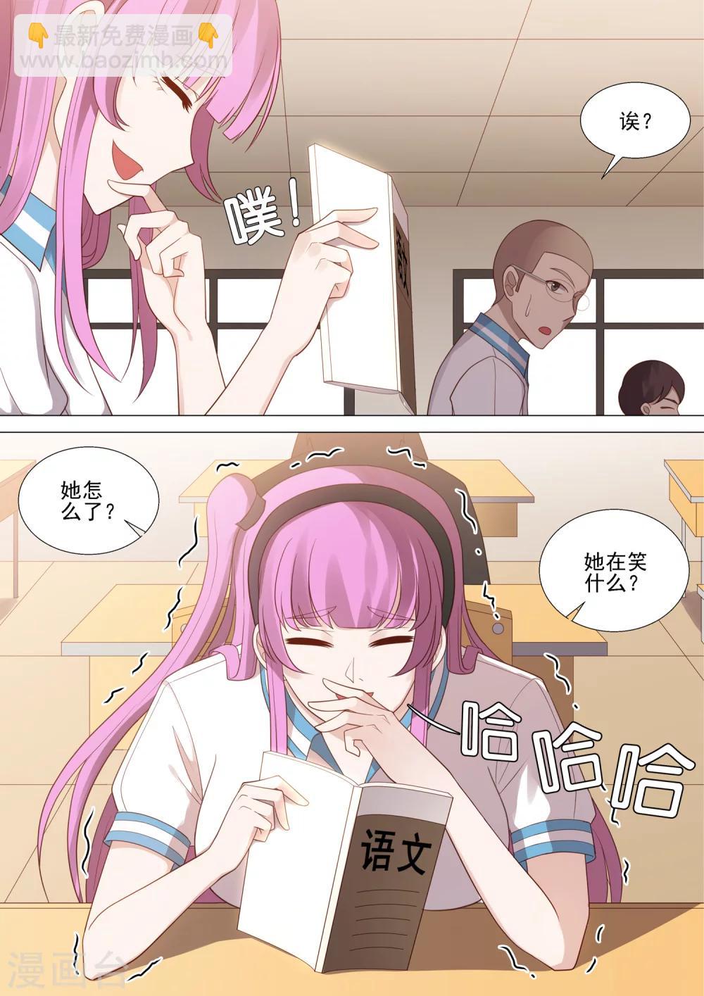 第44话 紧急会议-第44话