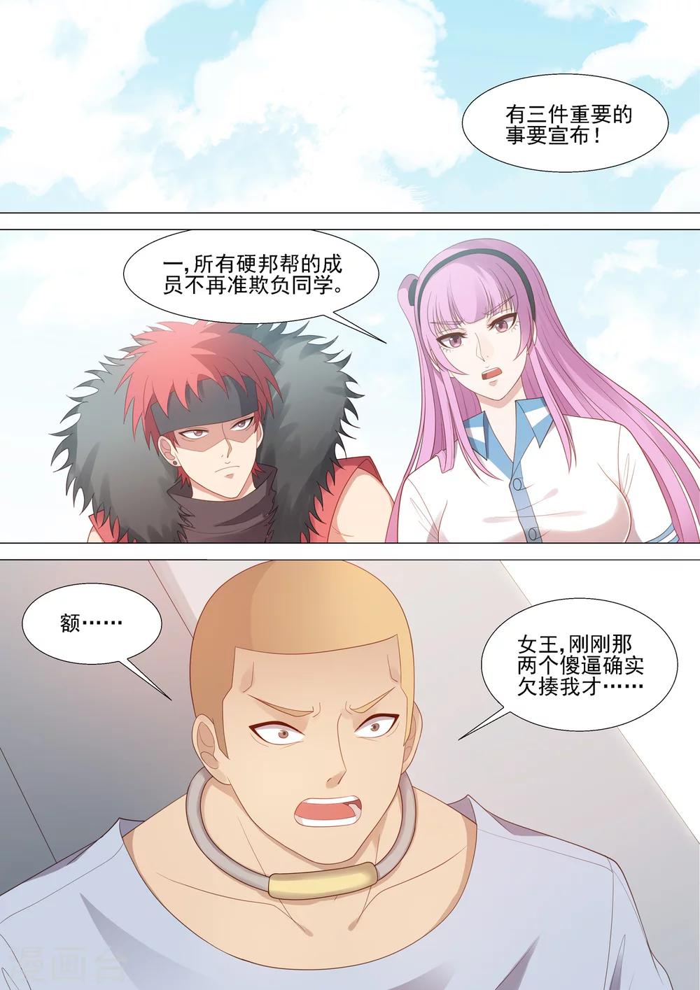 第44话 紧急会议-第44话