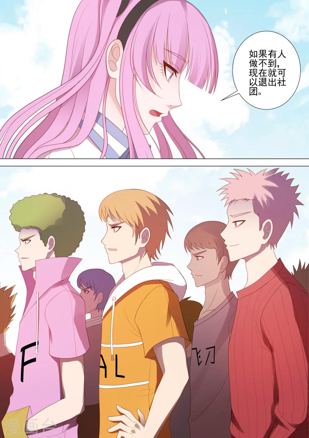 第44话 紧急会议-第44话