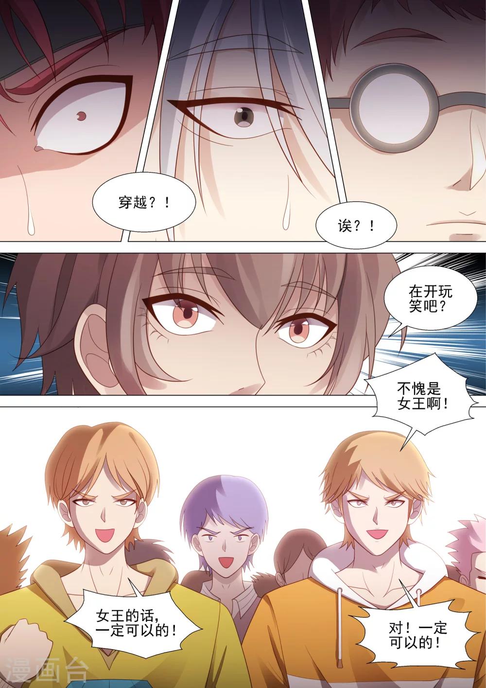 第44话 紧急会议-第44话