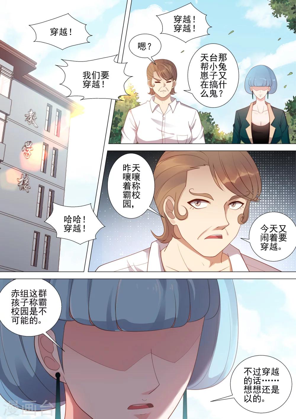 第44话 紧急会议-第44话